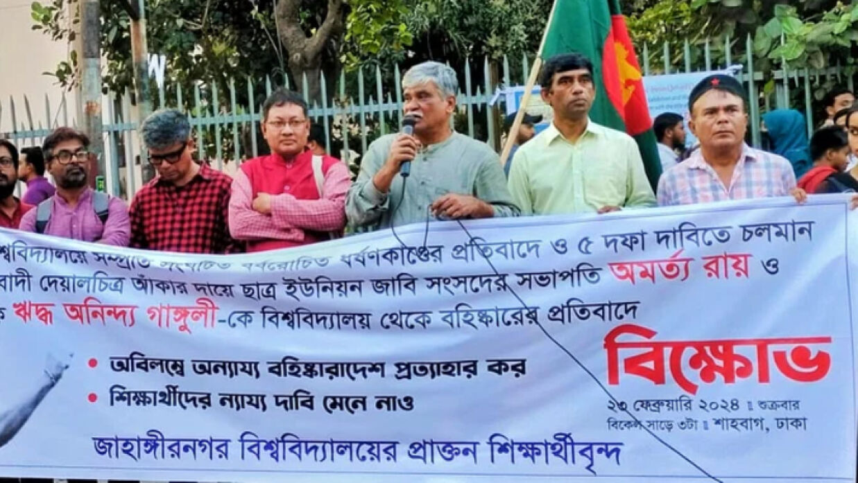 আন্দোলন দমাতে দুই ছাত্রনেতাকে বহিষ্কার, প্রত্যাহার চান শিক্ষার্থীরা