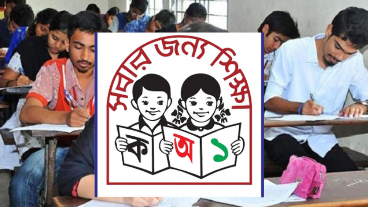 প্রাথমিকের লোগো