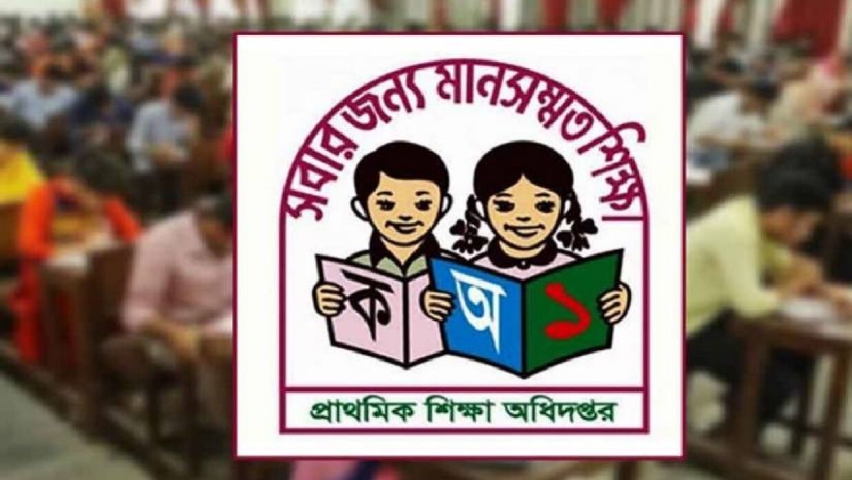 ১৮ জেলায় চূড়ান্তভাবে উত্তীর্ণ ২৪৯৭, ফল দেখুন এখানে