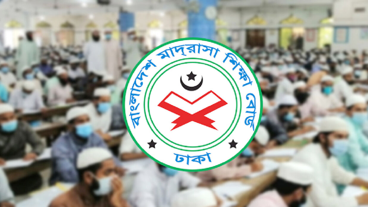 মাদ্রাসা শিক্ষা অধিদপ্তর