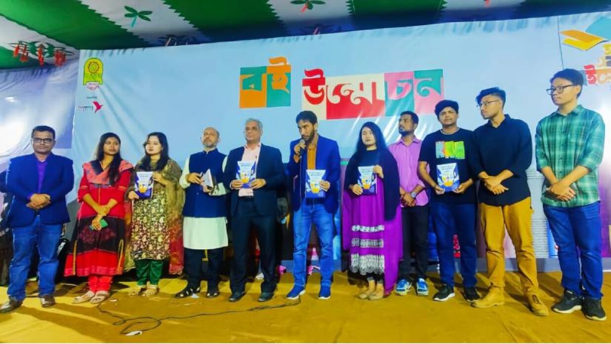 বইটির মোড়ক উন্মোচন অনুষ্ঠান