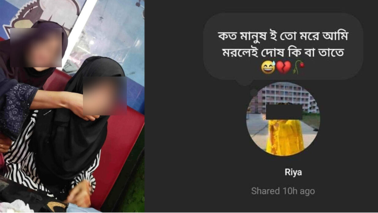 বান্ধবী বিয়ে করায় কলেজ ছাত্রীর গলায় ফাঁস 