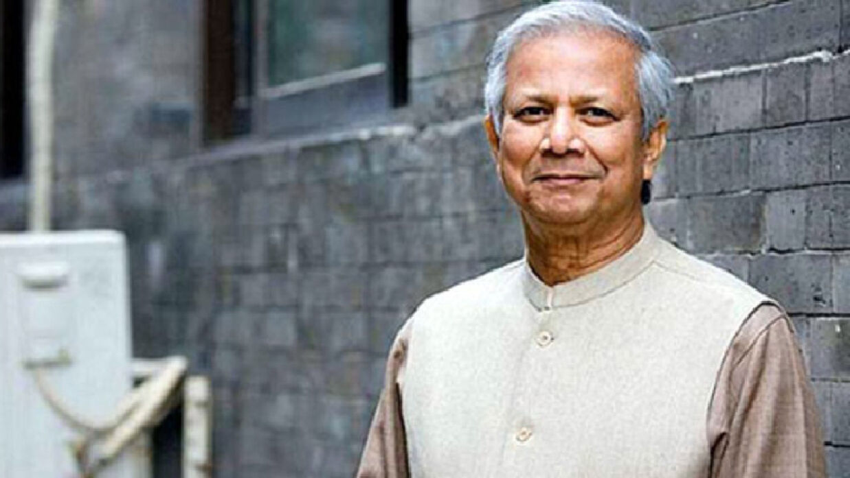  ড. মুহাম্মদ ইউনূস