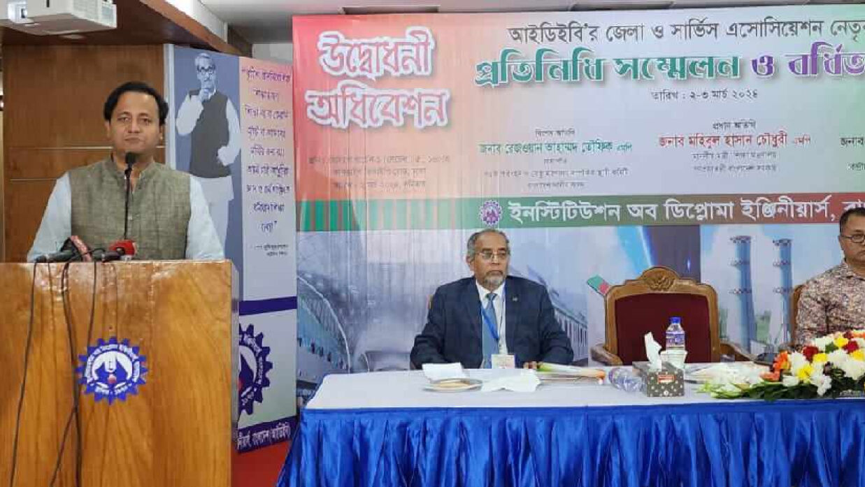 অনুষ্ঠানে বক্তব্য রাখছেন শিক্ষামন্ত্রী 