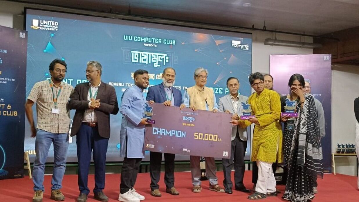 ন্যাচারাল ল্যাঙ্গুয়েজ প্রসেসিং প্রতিযোগিতার পুরস্কার নিচ্ছে চ্যাম্পিয়ন টিম