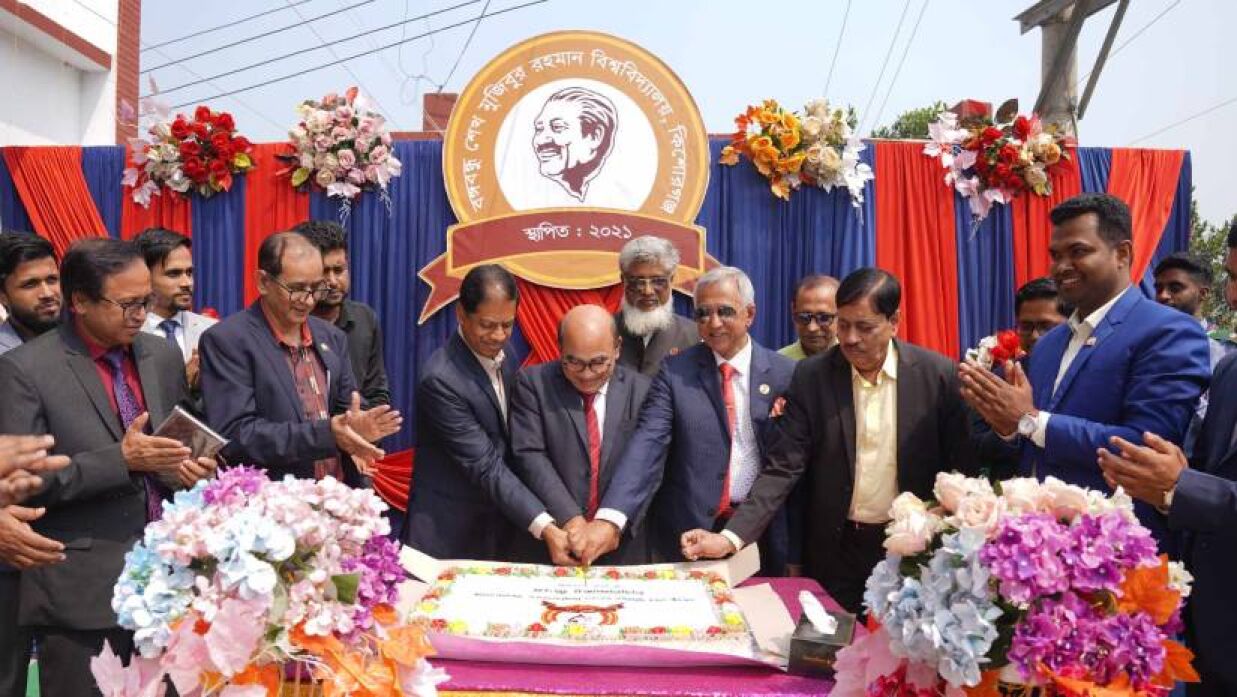 বঙ্গবন্ধু শেখ মুজিবুর রহমান বিশ্ববিদ্যালয় দিবস