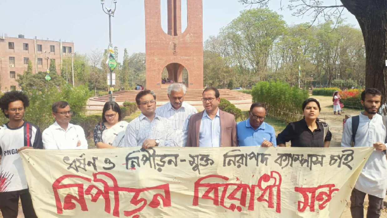 মানববন্ধন