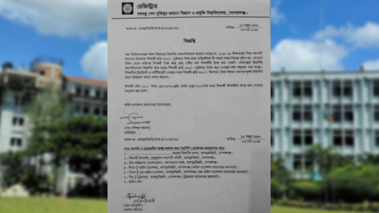 শিক্ষা সমাপনীতে টাকা দেওয়া বাধ্যতামূলক, বশেমুরবিপ্রবি শিক্ষার্থীদের ক্ষোভ