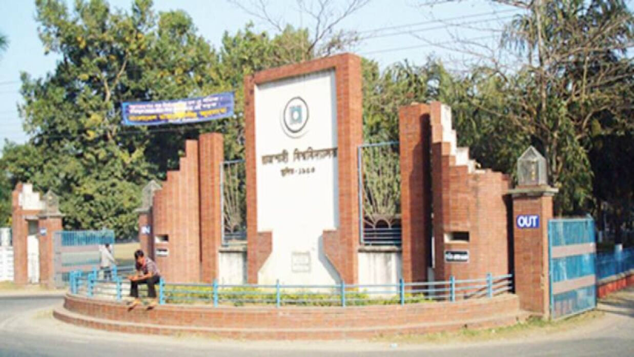 রাজশাহী বিশ্ববিদ্যালয়