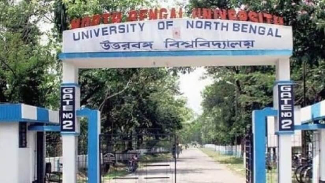 উত্তরবঙ্গ বিশ্ববিদ্যালয়
