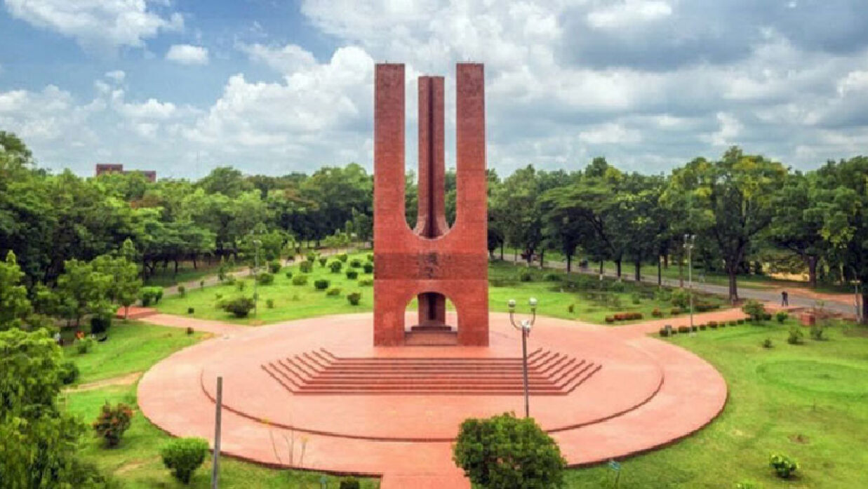 জাহাঙ্গীরনগর বিশ্ববিদ্যালয় (জাবি)