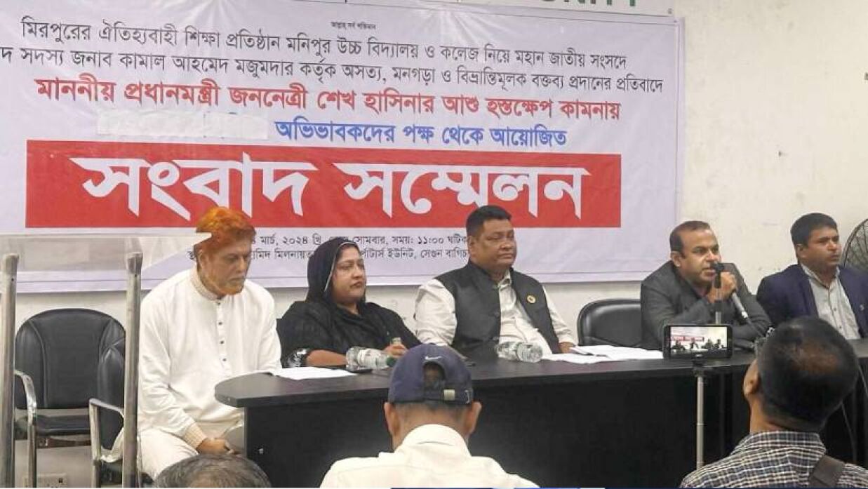 সংবাদ সম্মেলন