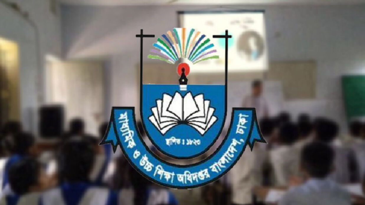 মাউশি লোগো