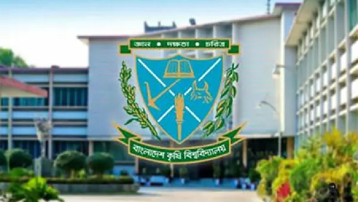 বাংলাদেশ কৃষি বিশ্ববিদ্যালয় (বাকৃবি)