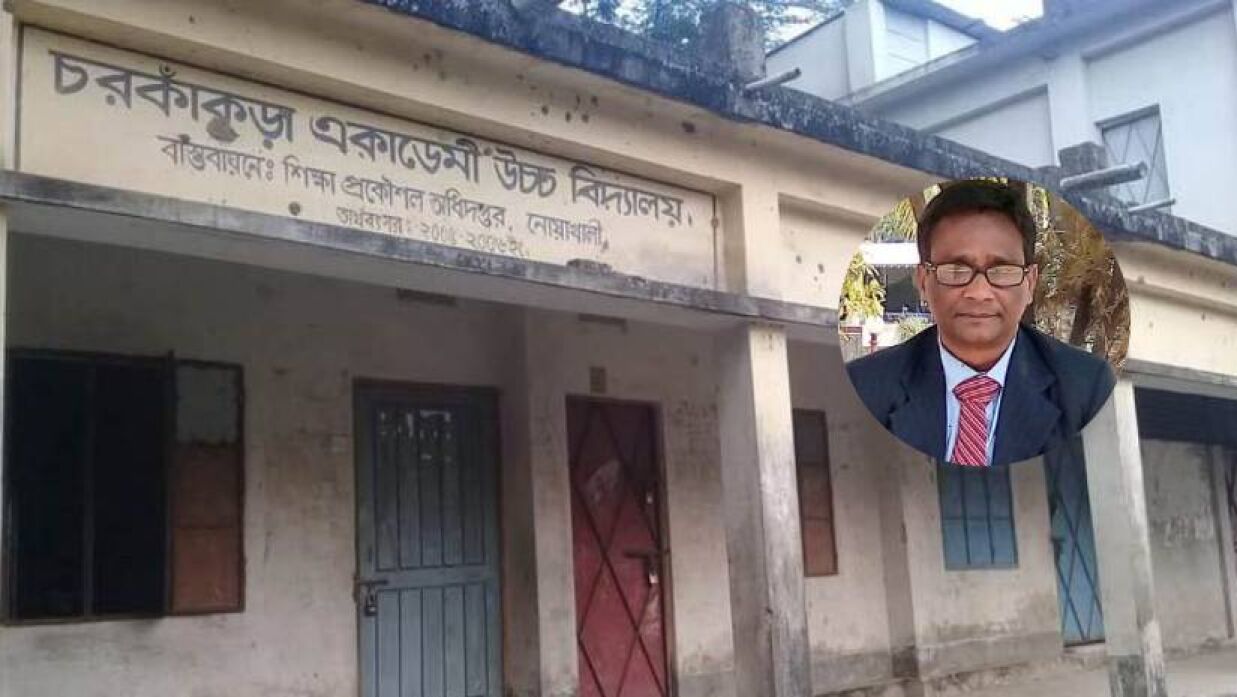 অভিযুক্ত শিক্ষক