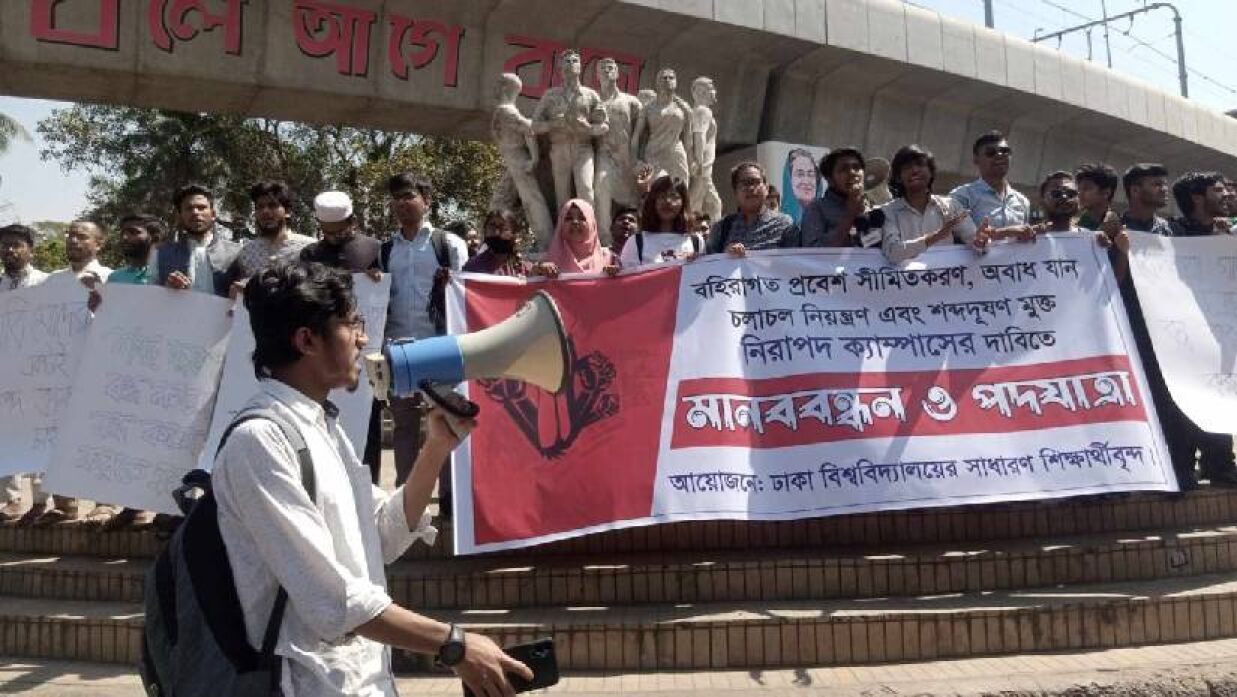 নিরাপদ ক্যাম্পাসের দাবিতে ঢাবি শিক্ষার্থীদের মানববন্ধন 