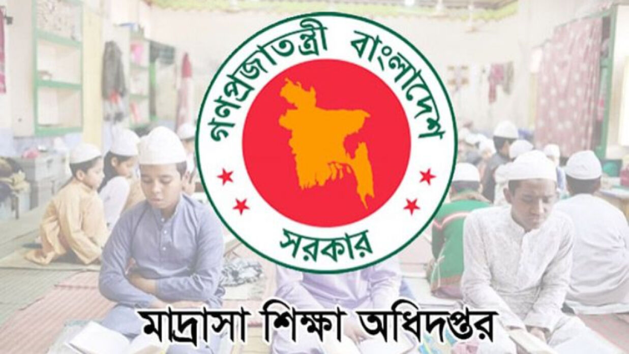 মাদ্রাসা শিক্ষা অধিদপ্তর