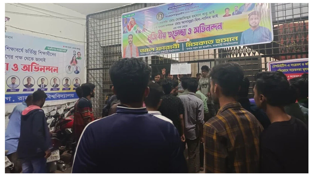 ছাত্রলীগের দুই গ্রুপের হাতাহাতি