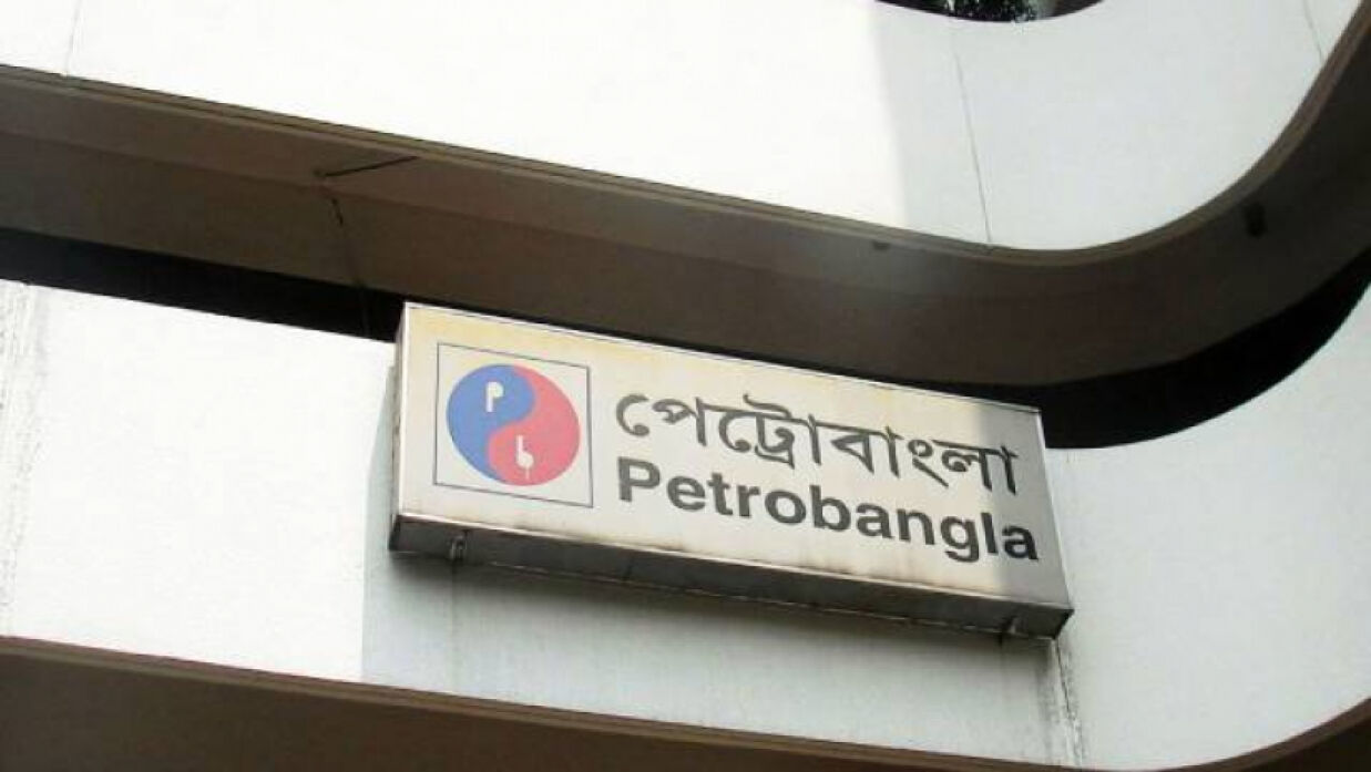 ৮ম-১০ম গ্রেডে পেট্রোবাংলায় চাকরি