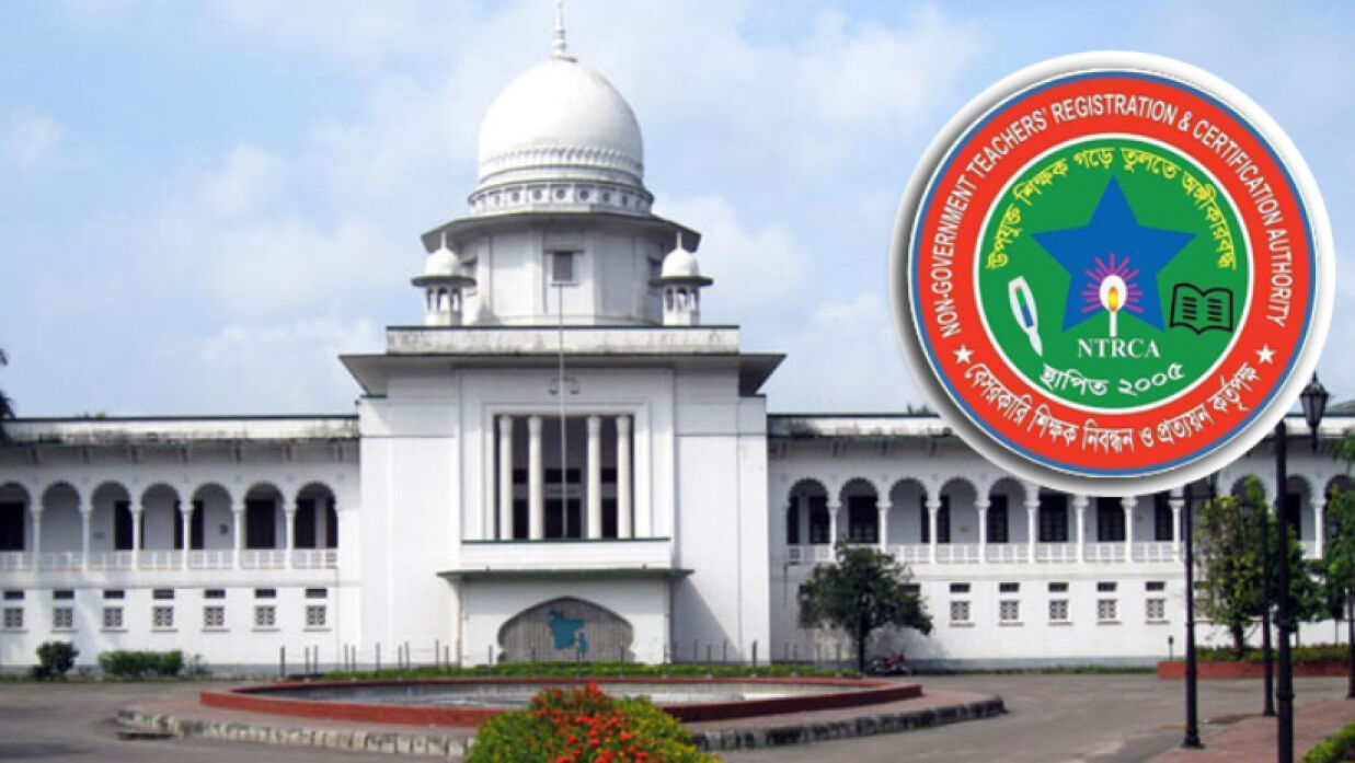 হাইকোর্ট ও এনটিআরসিএ লোগো