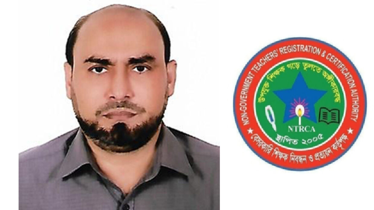 মুহম্মদ নূরে আলম সিদ্দিকী ও এনটিআরসিএ লোগো