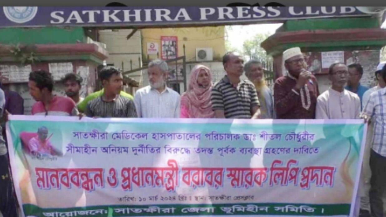 মানববন্ধন কর্মসূচি
