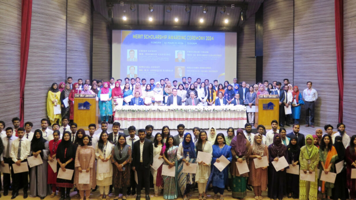 মেধা বৃত্তি প্রদান অনুষ্ঠান