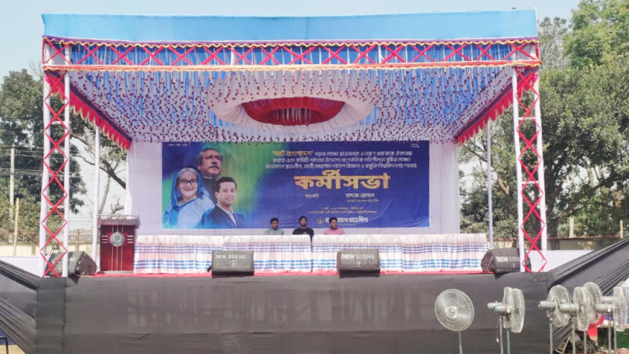হাবিপ্রবিতে ছাত্রলীগের কর্মীসভা আজ, যোগ দেবেন সাদ্দাম
