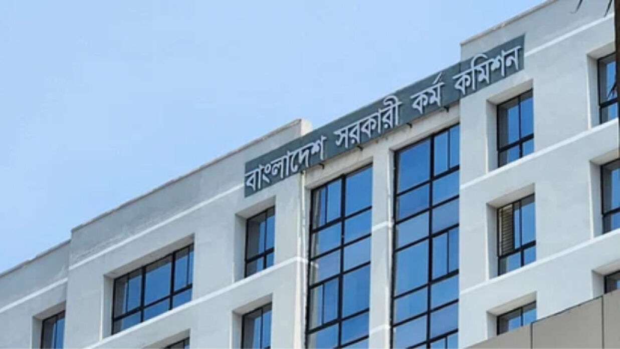 সরকারি কর্ম কমিশন