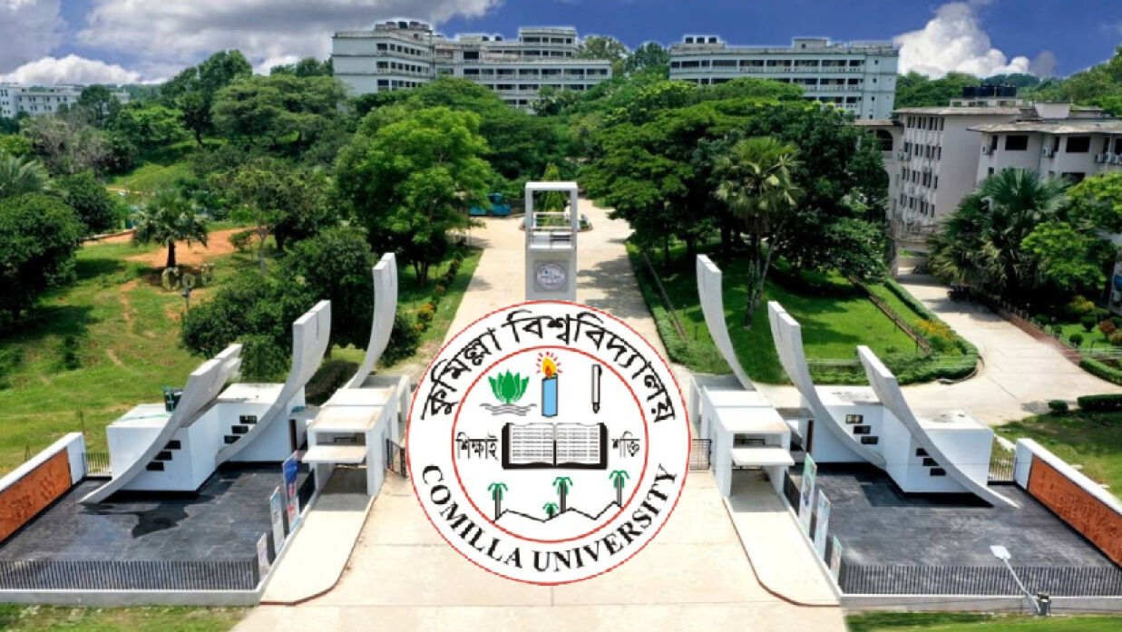 কুমিল্লা বিশ্ববিদ্যালয়