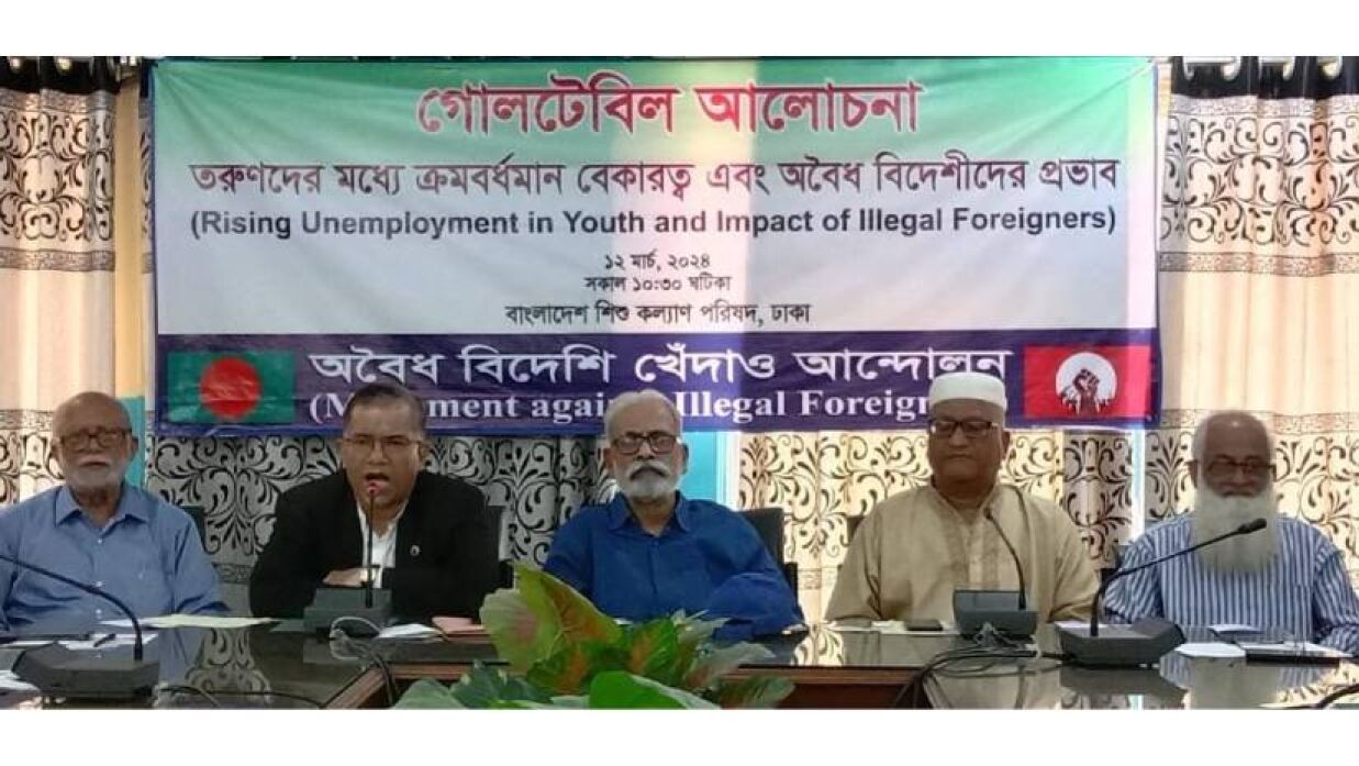 গোলটেবিল আলোচনা