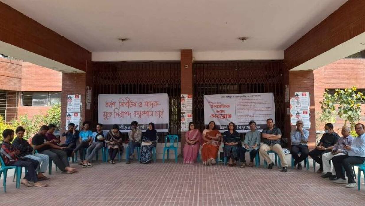 জাবিতে ধর্ষণের ঘটনার বিচারে ধীরগতি