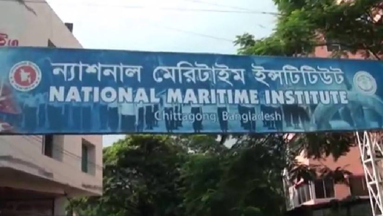 ন্যাশনাল মেরিটাইম ইনস্টিটিউটে চাকরি