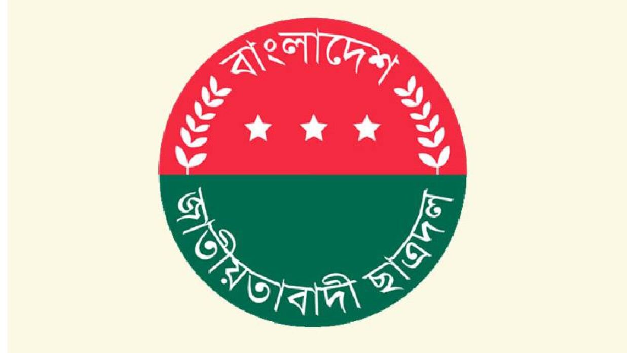 ছাত্রদল