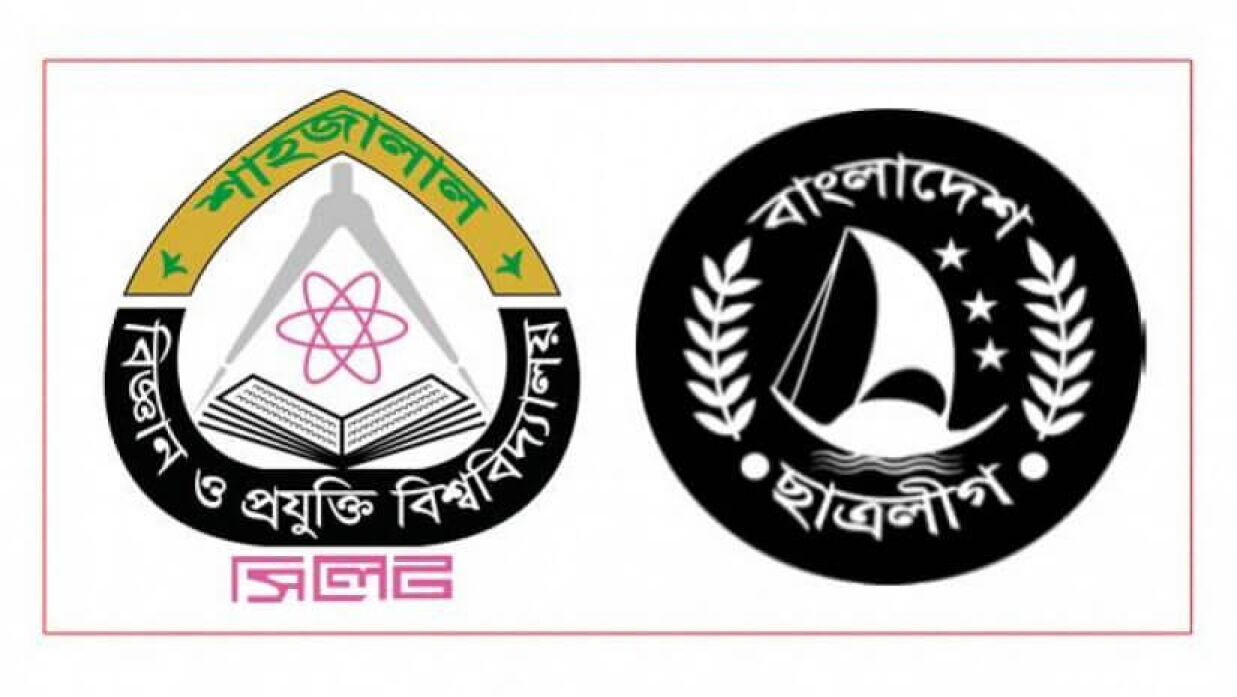 শাবিপ্রবি শাখার কর্মীসভা ডেকেছে ছাত্রলীগ