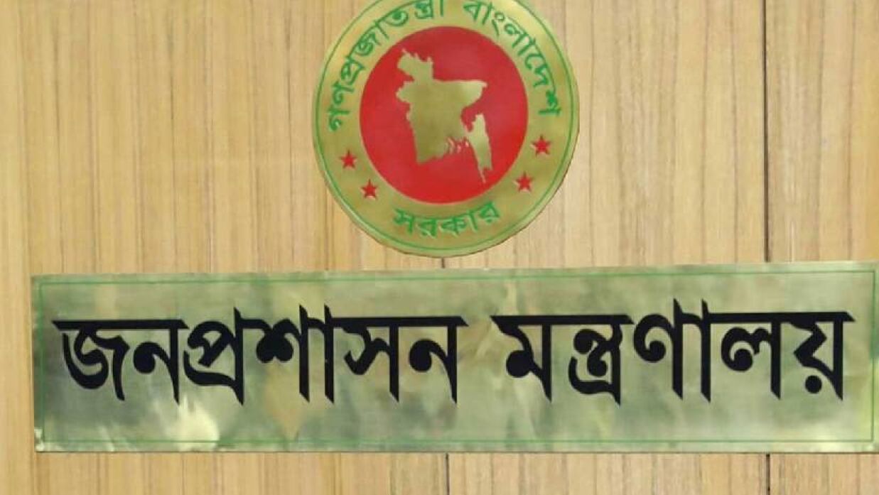জনপ্রশাসন মন্ত্রণালয়ে ইন্টার্নশিপের সুযোগ