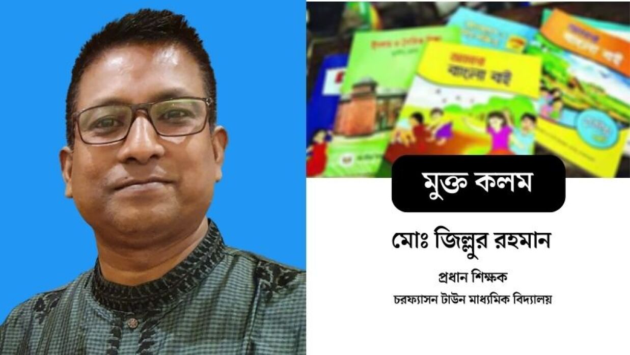 মোঃ জিল্লুর রহমান