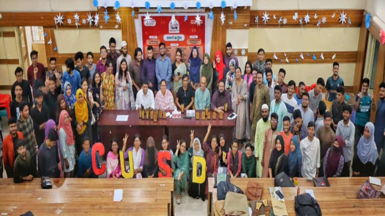 সিইউএসডির ১৪তম থিম্যাটিক বিতর্ক কর্মশালা ও চ্যাম্পিয়নশিপ-২৩ অনুষ্ঠিত 