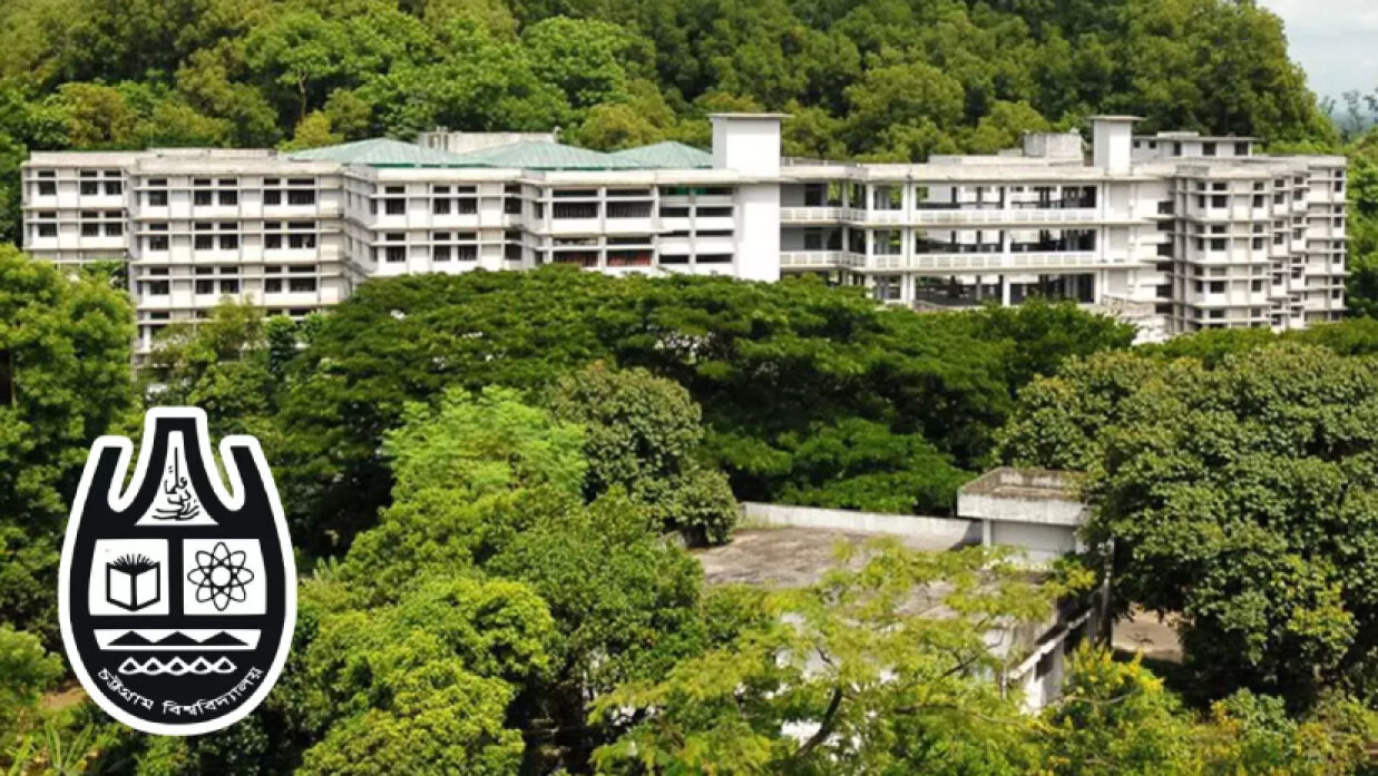 চট্টগ্রাম বিশ্ববিদ্যালয়ের ‘সি’ ইউনিটের ফল প্রকাশ