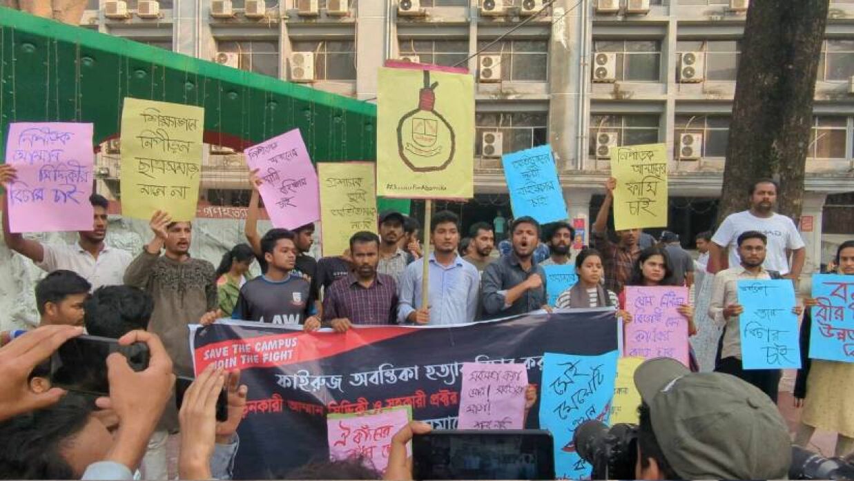 বিক্ষোভ সাধারণ শিক্ষার্থীদের