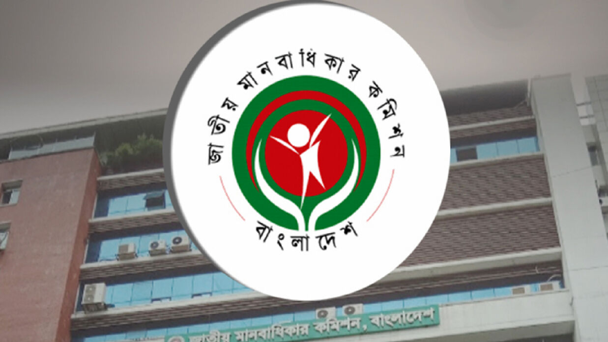 শিক্ষা প্রতিষ্ঠানে কোনো নির্যাতন চলতে পারে না: মানবাধিকার কমিশন