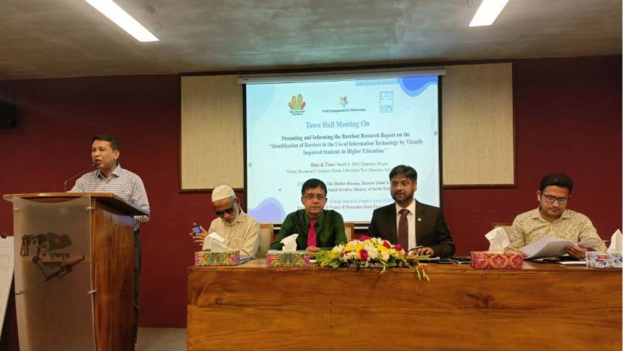 গবেষণা প্রতিবেদন প্রকাশ অনুষ্ঠান