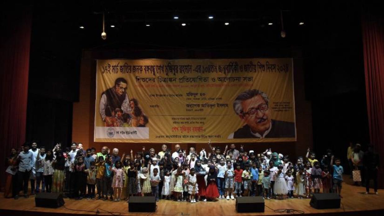 দিনব্যাপী আলোচনা সভা ও চিত্রাঙ্কন প্রতিযোগিতা