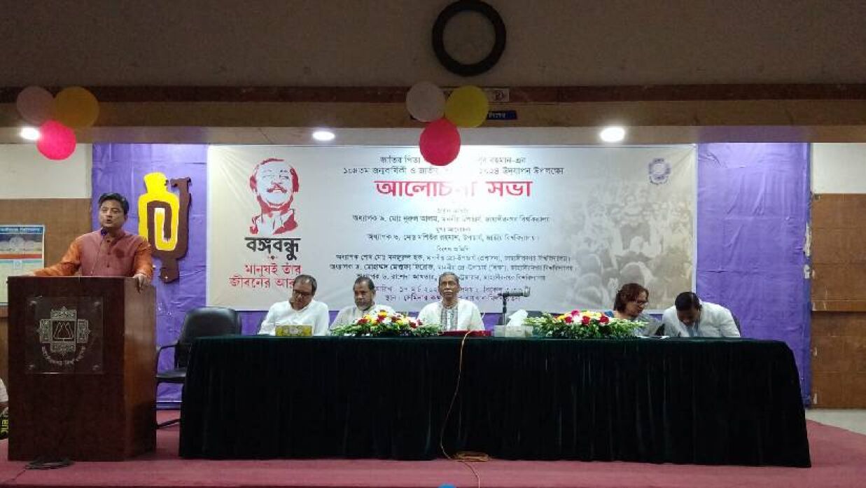 আলোচনা সভায় অতিথিবৃন্দ