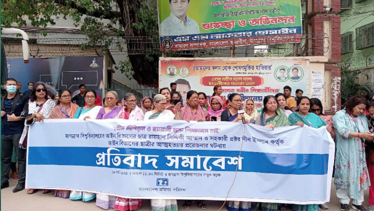 প্রতিবাদ সমাবেশ