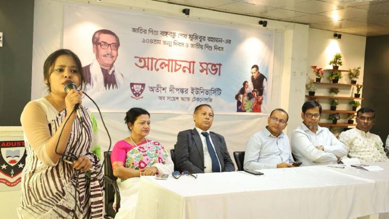 বঙ্গবন্ধুর জন্মদিন ও জাতীয় শিশু দিবস উপলক্ষে এডাস্টে আলোচনা সভা অনুষ্ঠিত