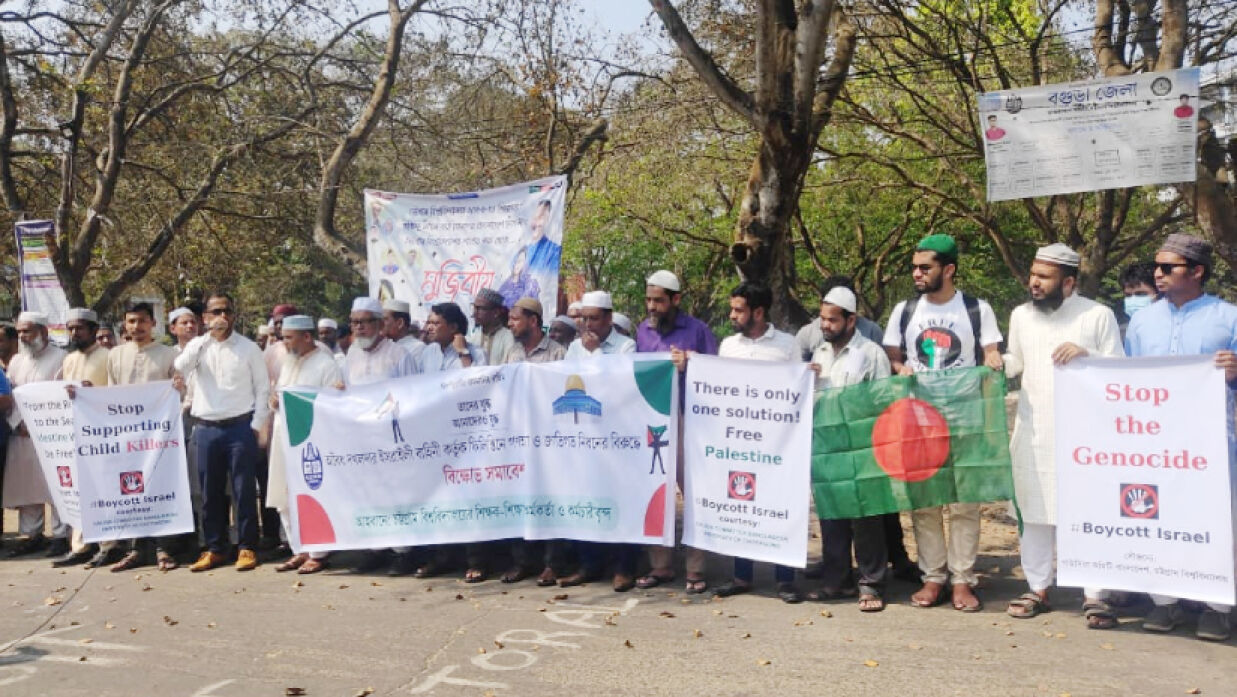 ফিলিস্তিনে গণহত্যার প্রতিবাদে চবিতে বিক্ষোভ