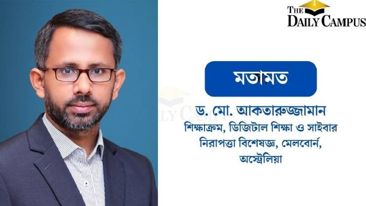 ড. মো. আকতারুজ্জামান