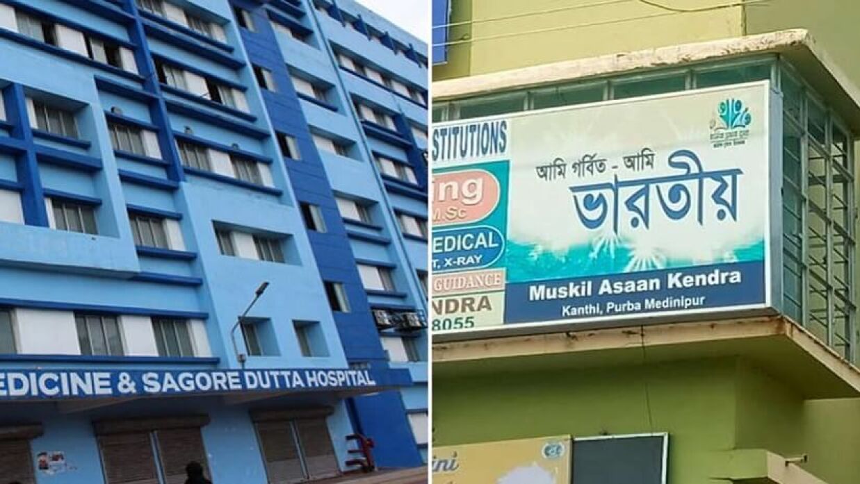 সাগর দত্ত মেডিক্যাল কলেজ ও কাঁথিতে অভিযুক্ত সংস্থার অফিস