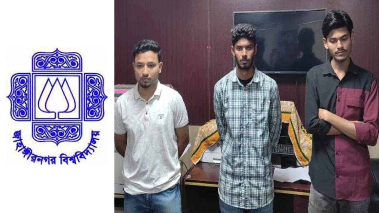 অভিযুক্ত শিক্ষার্থী